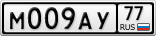 М009АУ77