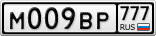 М009ВР777