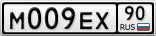 М009ЕХ90