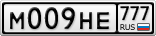 М009НЕ777