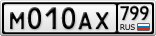 М010АХ799