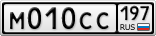 М010СС197