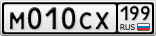 М010СХ199