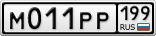 М011РР199