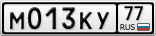 М013КУ77