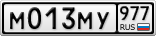 М013МУ977