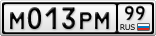 М013РМ99