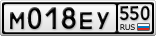 М018ЕУ550
