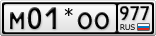 М01*ОО977