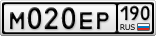 М020ЕР190