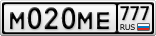 М020МЕ777