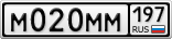 М020ММ197