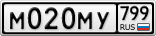 М020МУ799