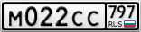 М022СС797