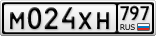 М024ХН797
