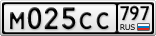 М025СС797