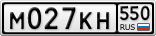 М027КН550