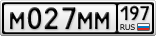 М027ММ197