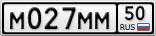 М027ММ50