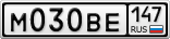 М030ВЕ147
