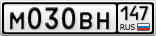 М030ВН147
