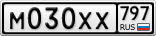 М030ХХ797