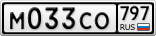 М033СО797