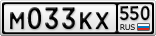 М033КХ550