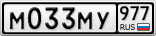 М033МУ977