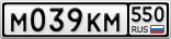 М039КМ550