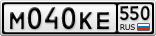 М040КЕ550
