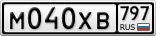 М040ХВ797