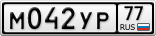 М042УР77