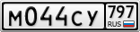 М044СУ797