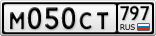 М050СТ797
