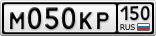 М050КР150