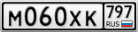 М060ХК797