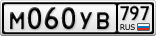 М060УВ797