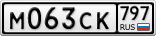 М063СК797