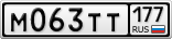 М063ТТ177