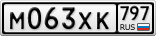М063ХК797