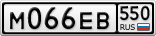 М066ЕВ550