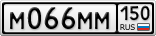 М066ММ150