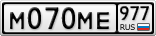 М070МЕ977