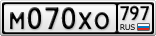 М070ХО797