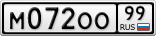 М072ОО99