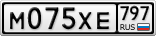 М075ХЕ797