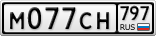 М077СН797