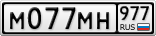 М077МН977