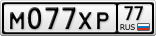 М077ХР77